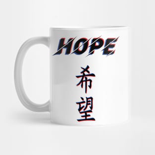 JAPANESE HOPE Mug